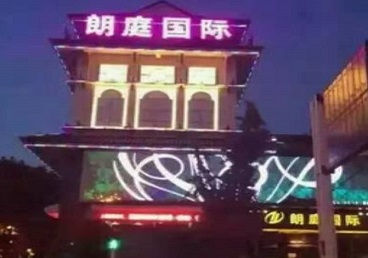 舟山最好高档KTV佳丽陪酒质量好-朗廷国际KTV美女多消费体验